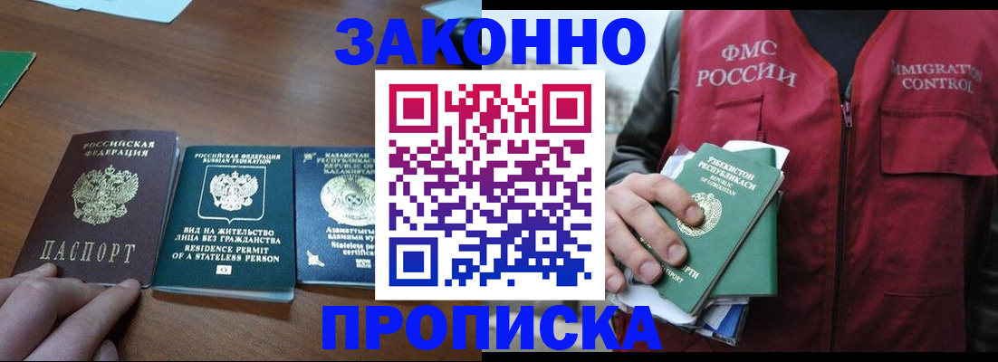 временная регистрация гарантия в Богородицке