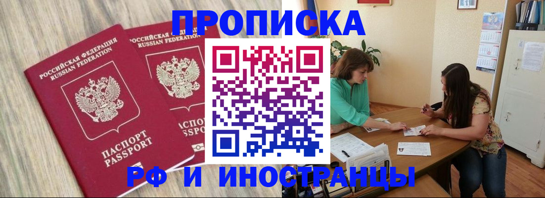 прописка для школы в Богородицке