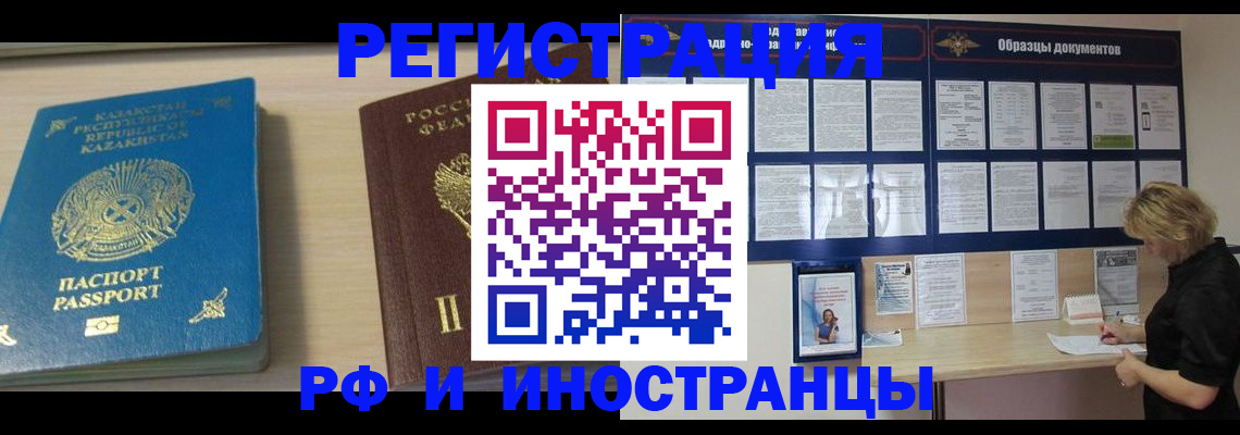 временная регистрация в Богородицке