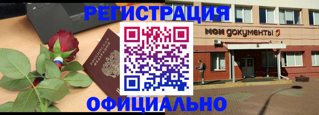 временная регистрация надежно в Богородицке