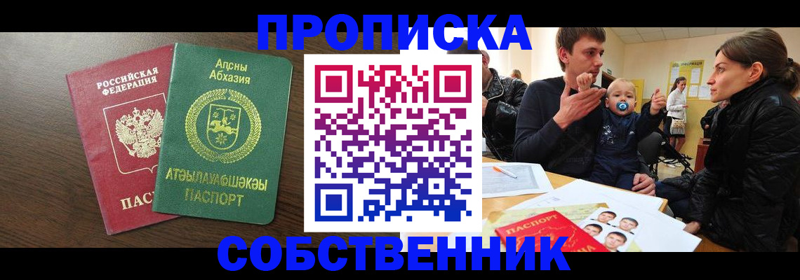 временная регистрация недорого в Богородицке
